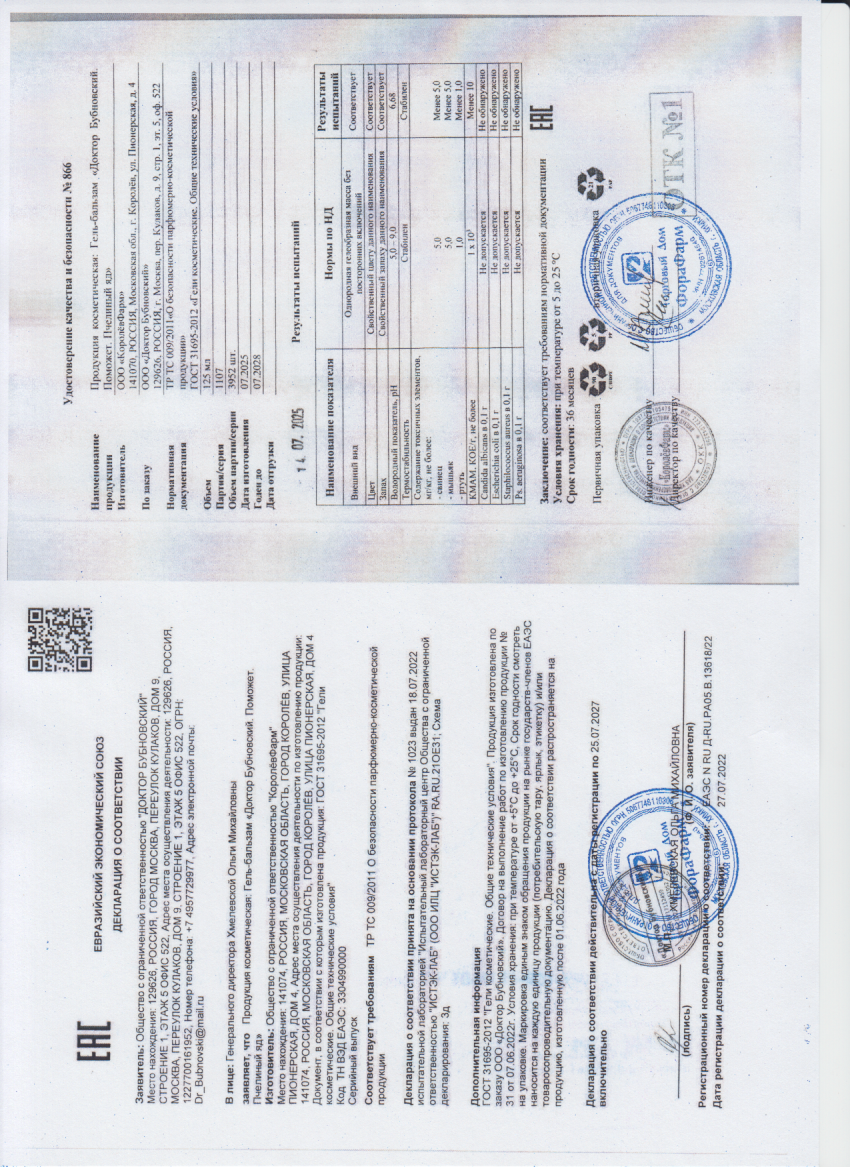 Паспорт №072025